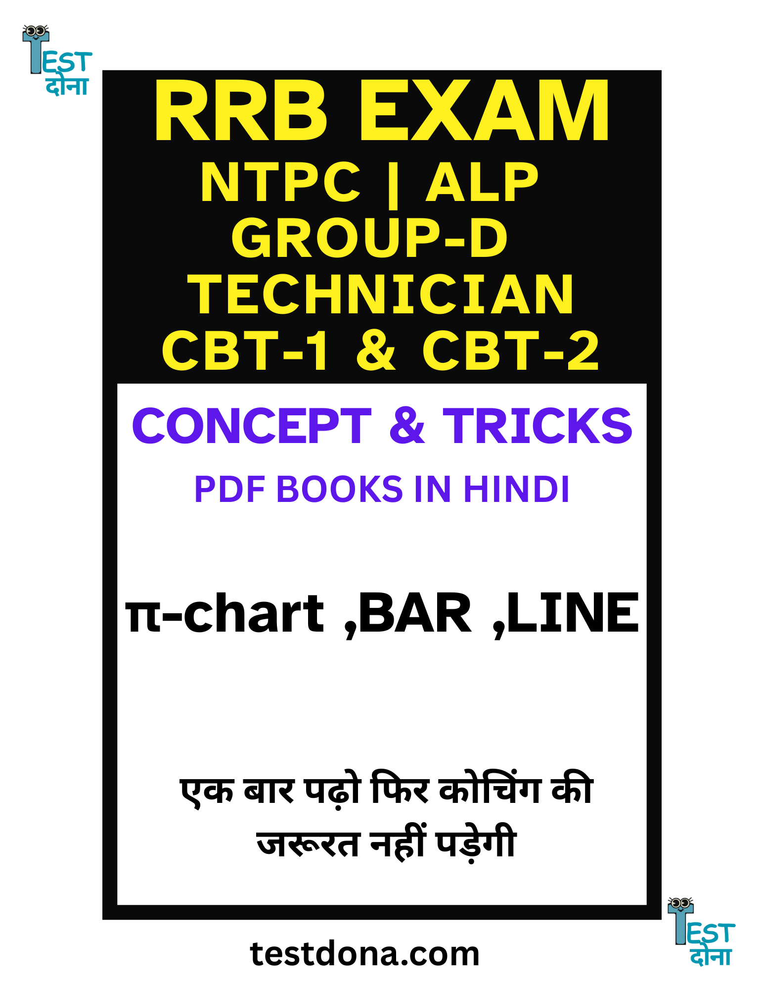 RRB Mathematics - Pie Chart , Bar Graph , Line Graph | Concept & Tricks PDF