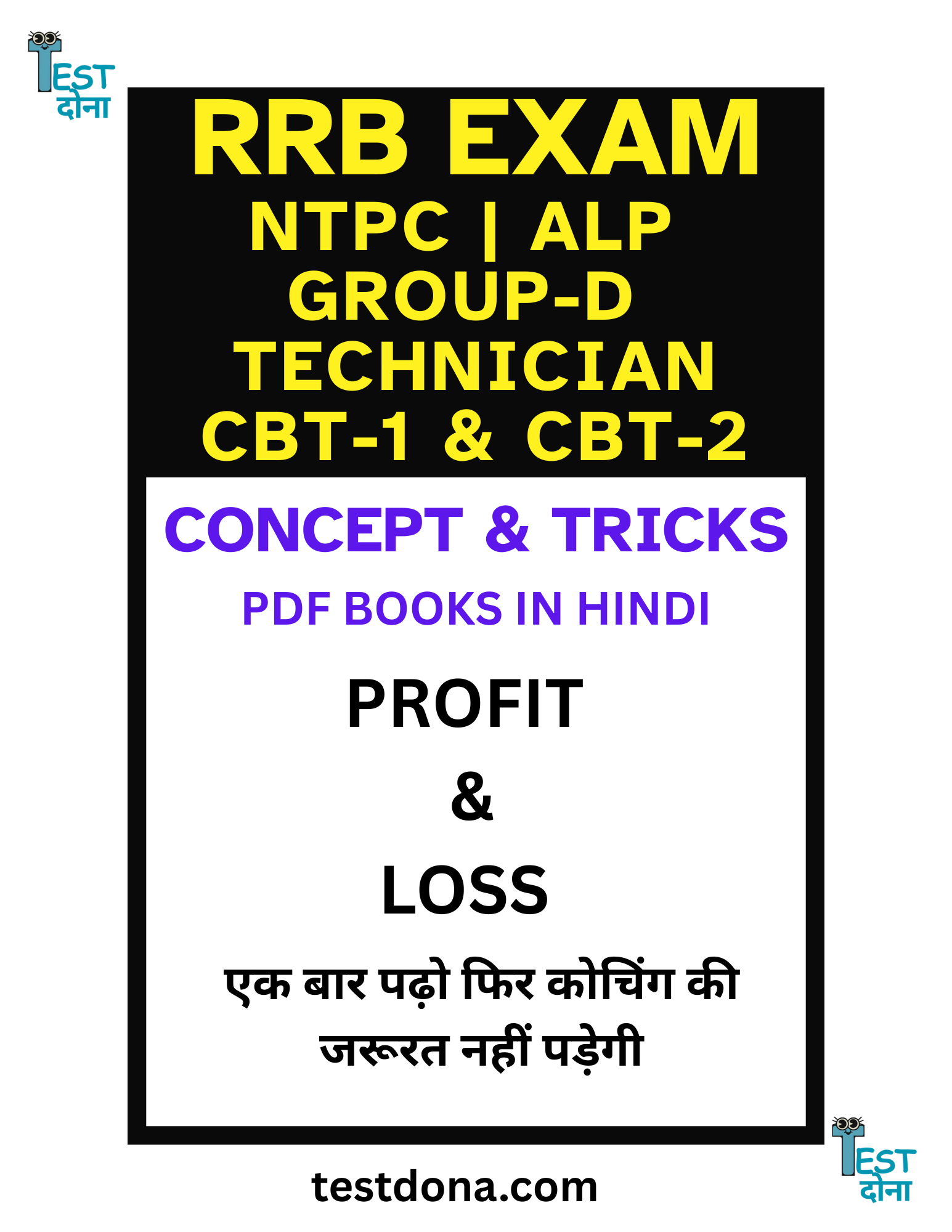RRB Mathematics - Profit & Loss | Concept & Tricks PDF