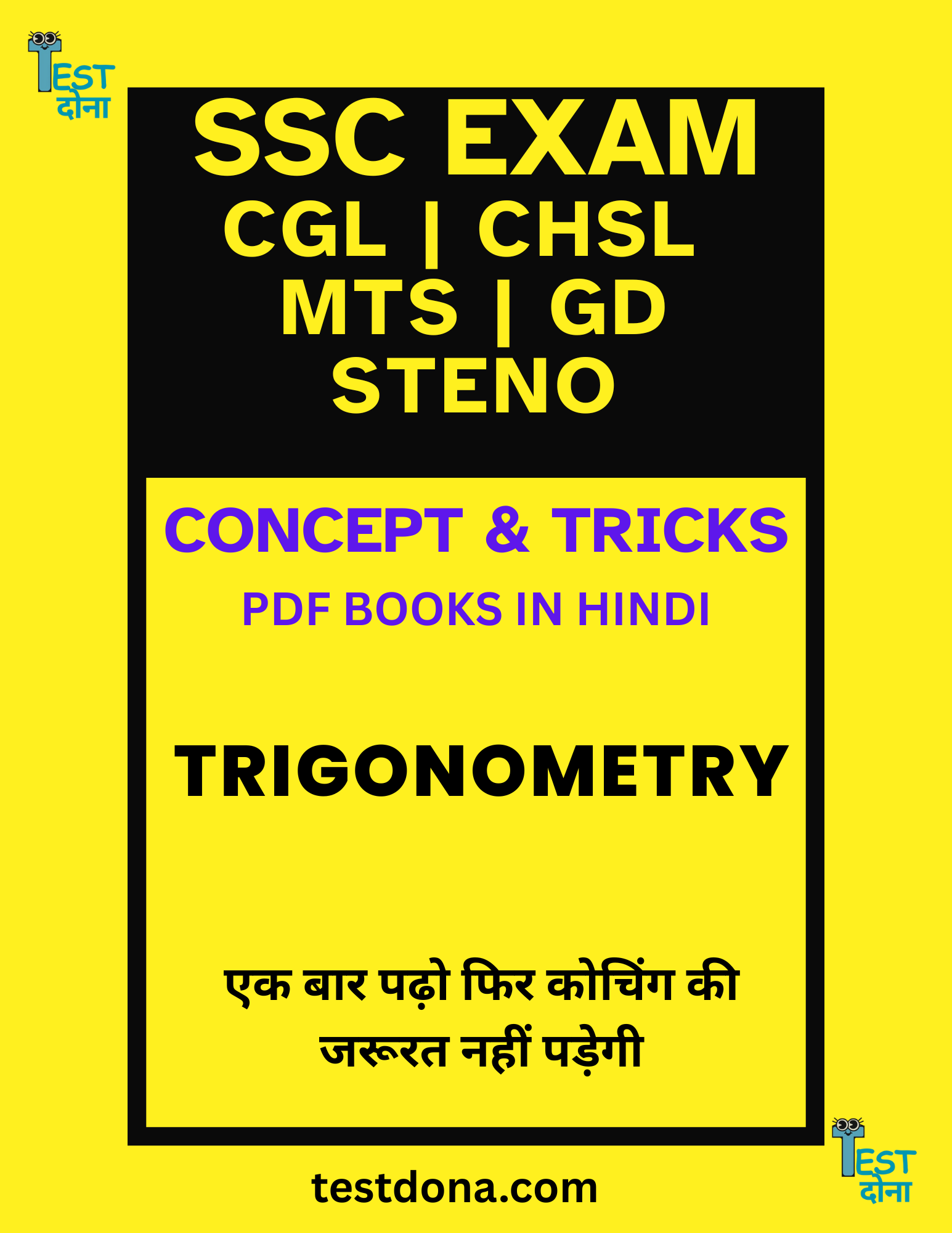 SSC Mathematics - Trigonometry | Concept & Tricks PDF
