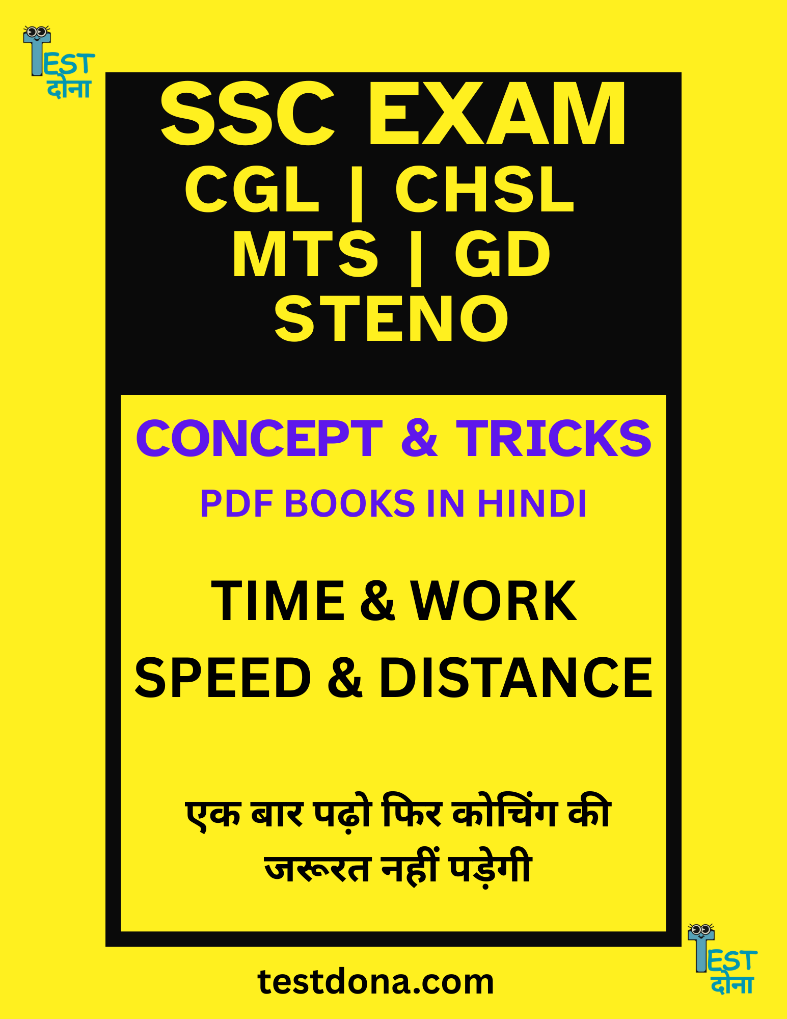 SSC Mathematics - Time & Work , Speed , Distance| Concept & Tricks  PDF
