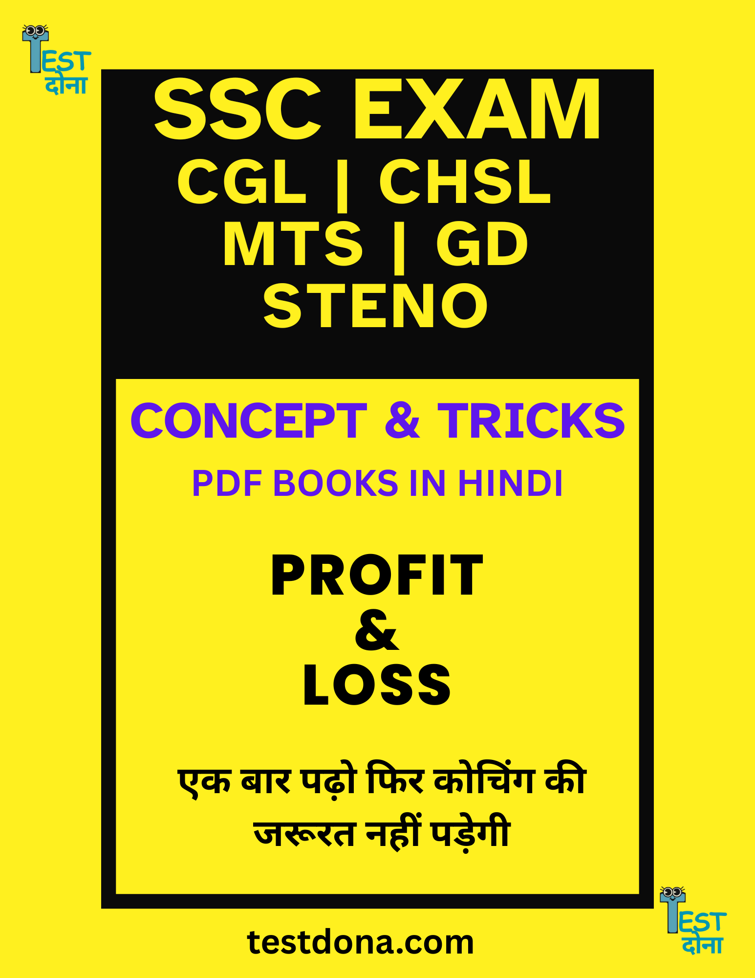 SSC Mathematics -Profit & Loss | Concept & Tricks PDF