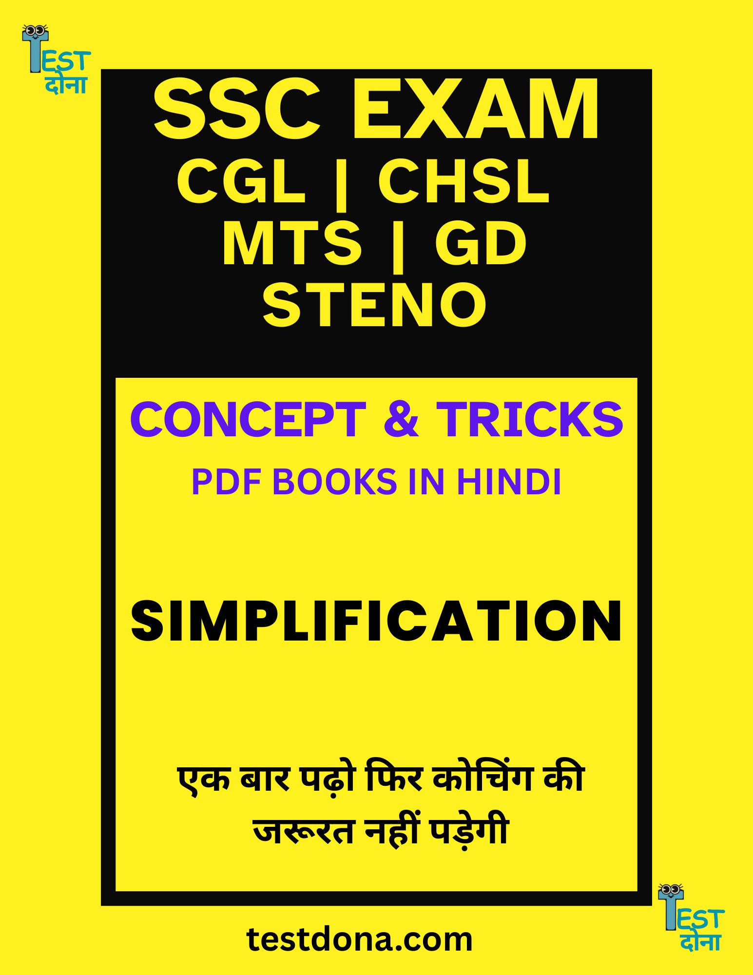 SSC Mathematics -Simplification | Concept & Tricks PDF
