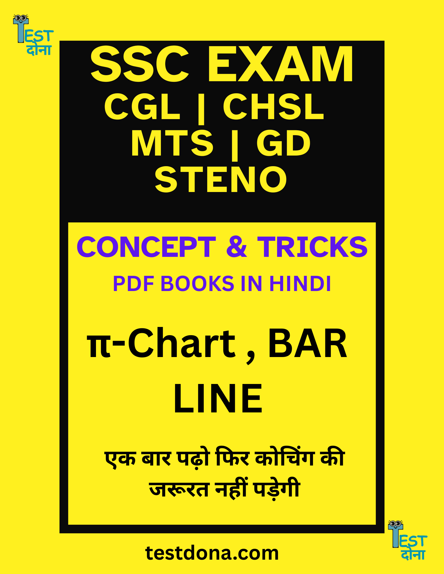 SSC Mathematics -Pie Chart, Bar Graph, Line Graph | Concept & Tricks 